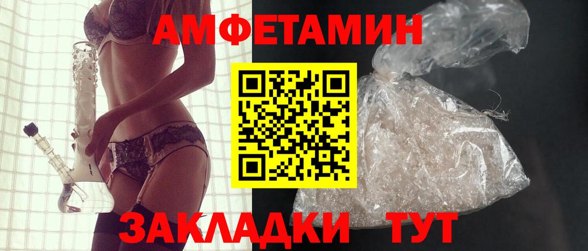 АМФ Premium  Амфетамин  Старая Купавна  Вход с VPN 