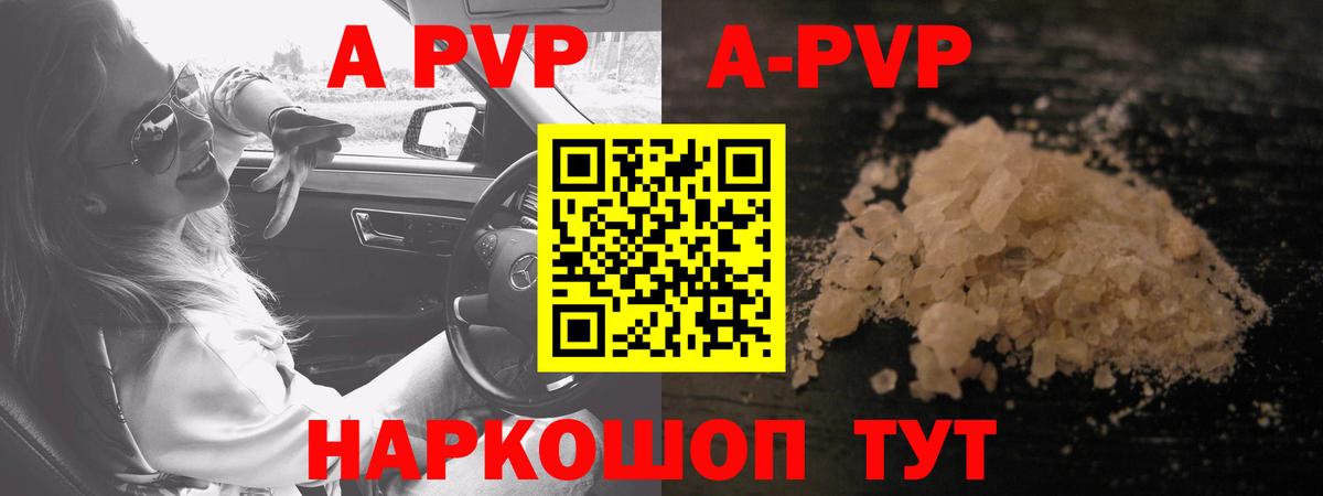 Alpha-PVP  Вход с VPN  Старая Купавна  Alfa_PVP СК  дарнет шоп  A PVP СК КРИС 
