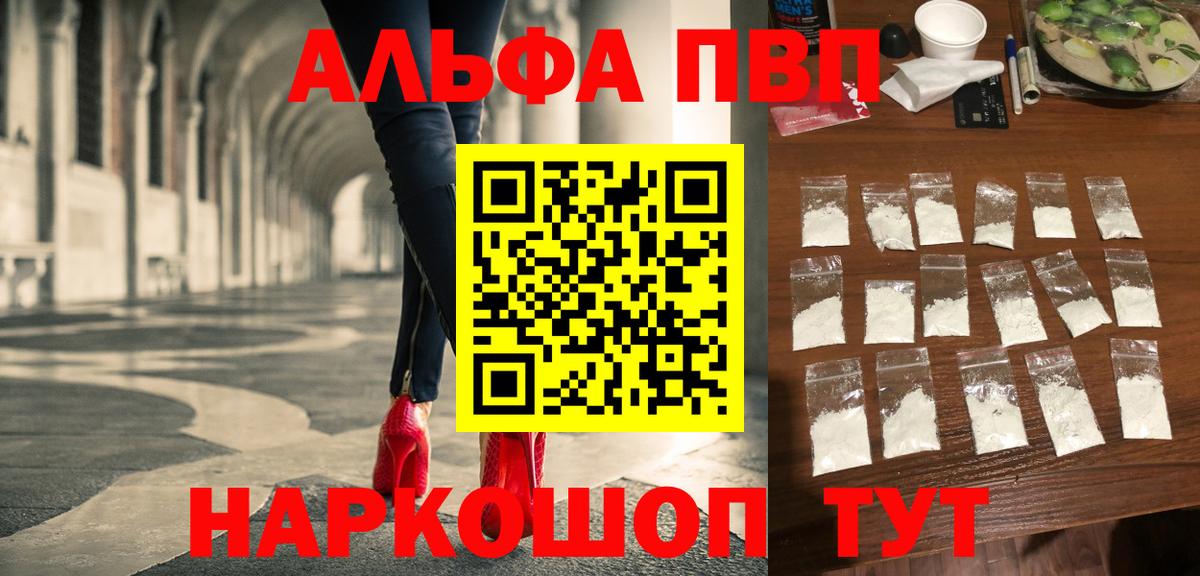 Alpha-PVP кристаллы Старая Купавна