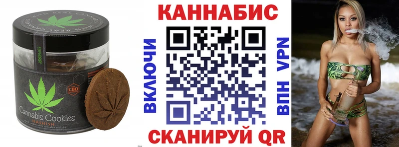 купить  цена  Старая Купавна  Canna-Cookies конопля 