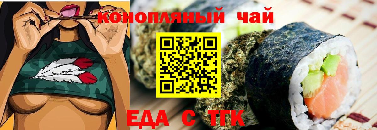 Cannafood марихуана Старая Купавна