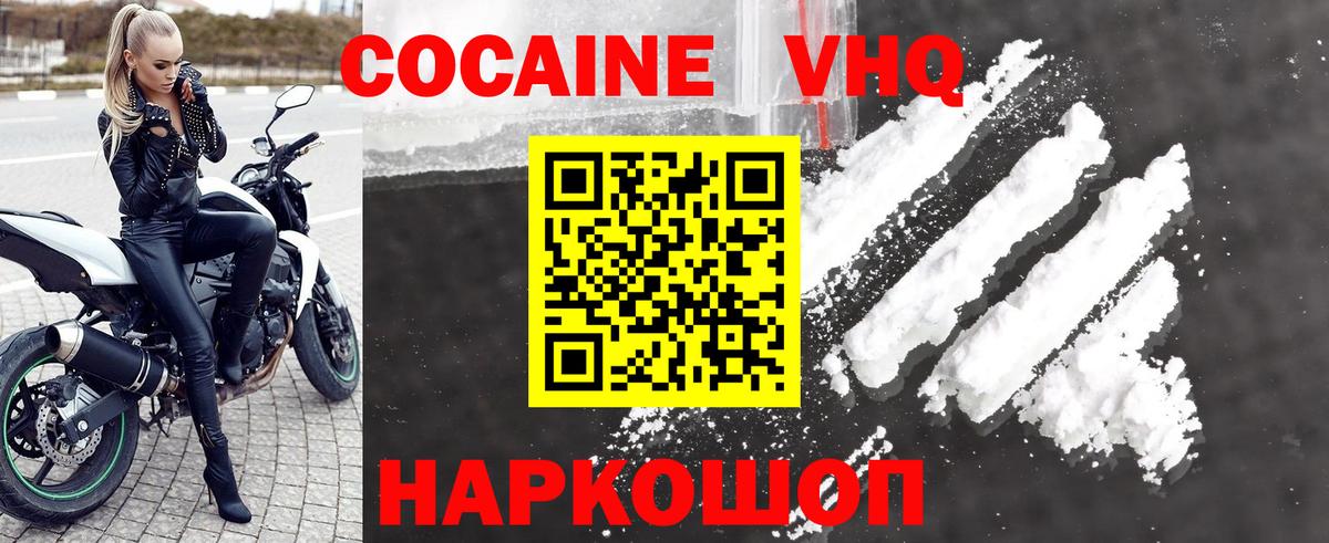 Cocaine  Вход с VPN  COCAIN Колумбийский  Старая Купавна  даркнет сайт  Cocaine Боливия 
