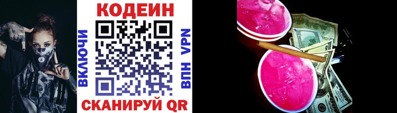 закладки  Старая Купавна  ОМГ ОМГ маркетплейс  Codein Purple Drank 