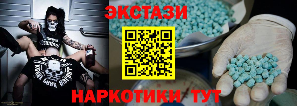 Экстази диски  Экстази 280мг  Старая Купавна  Экстази  купить наркоту  Вход с VPN 