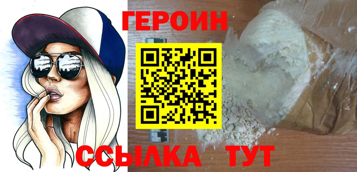 Старая Купавна  Героин гречка  ГЕРОИН  Вход с VPN 