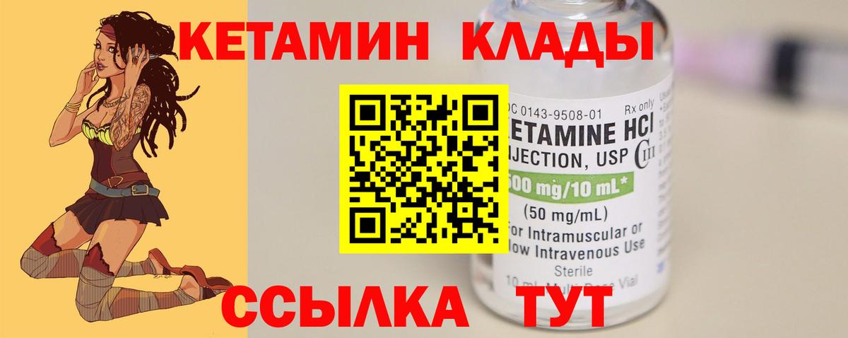 Кетамин ketamine  Вход с VPN  Кетамин VHQ  Старая Купавна 