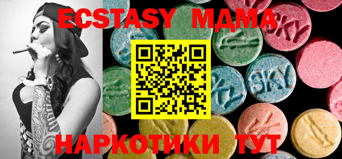 MDMA молли Старая Купавна