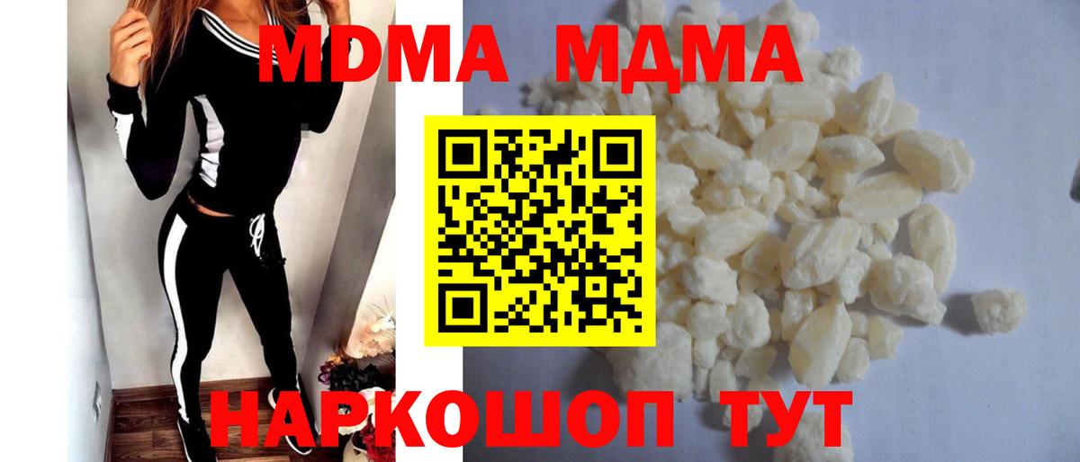 МДМА Molly  МДМА VHQ  Старая Купавна  МДМА  Вход с VPN 