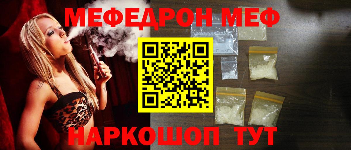 МЕФ кристаллы Старая Купавна