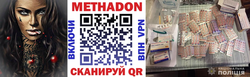 МЕТАДОН VHQ Старая Купавна