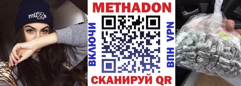 Метадон белоснежный  Старая Купавна 