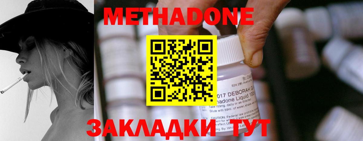 Метадон белоснежный  МЕТАДОН methadone  Вход с VPN  Старая Купавна 