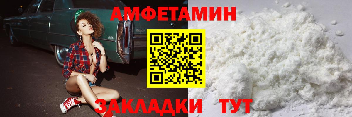 Метамфетамин Декстрометамфетамин 99.9% Старая Купавна