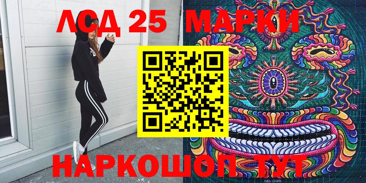 Марки N-bome 1,5мг  Марки N-bome 1,5мг  Марки 25I-NBOMe  Старая Купавна  Вход с VPN 