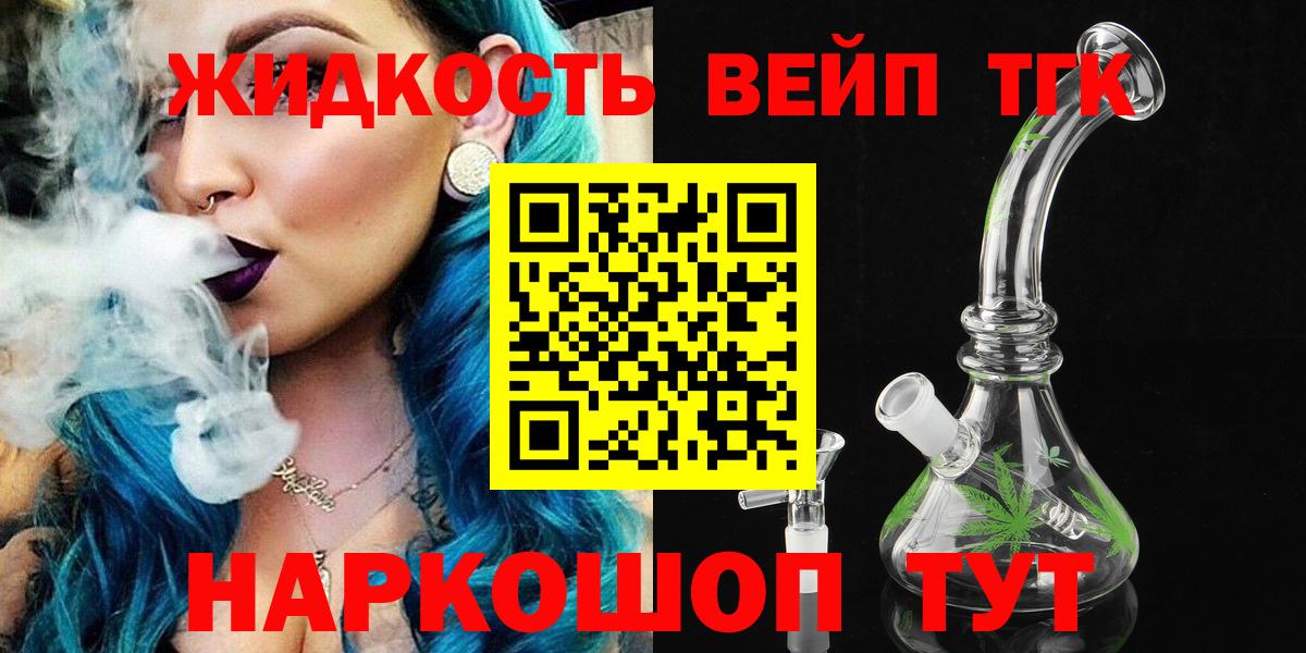 Дистиллят ТГК концентрат Старая Купавна