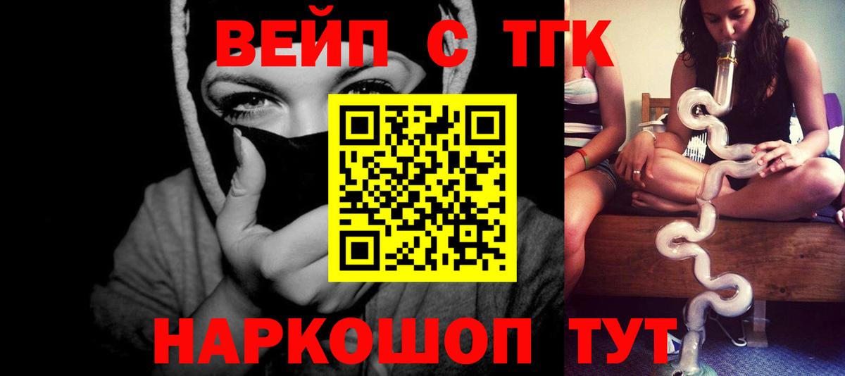 Дистиллят ТГК жижа  Вход с VPN  Дистиллят ТГК жижа  Старая Купавна 